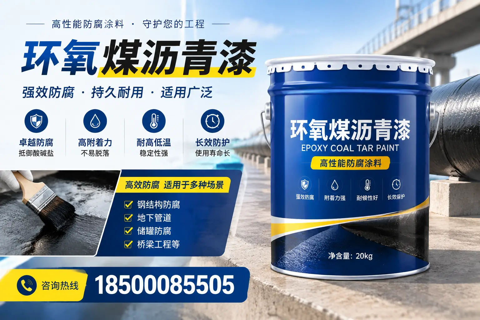 环氧煤沥青漆与普通涂料的区别分析