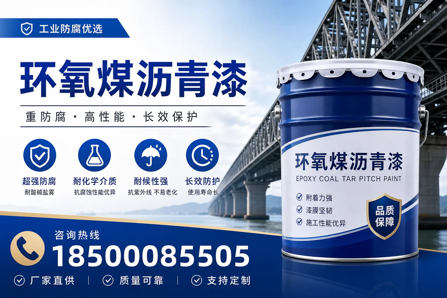 环氧煤沥青漆的市场前景分析，保定企业的机会与挑战